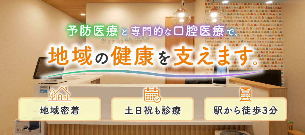 口からがん予防、健口から健幸による健康長寿社会の創生